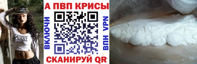 Alpha PVP крисы CK  Людиново 