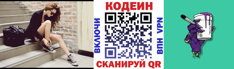 цены наркотик  Людиново  Кодеиновый сироп Lean Purple Drank 