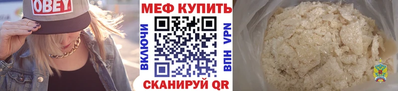 Мефедрон кристаллы  Людиново 